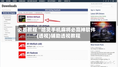 必看教程“哈灵手机麻将必赢神软件	”(透视)辅助透视教程-第2张图片