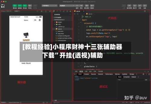 [教程经验]小程序财神十三张辅助器下载”开挂(透视)辅助-第1张图片
