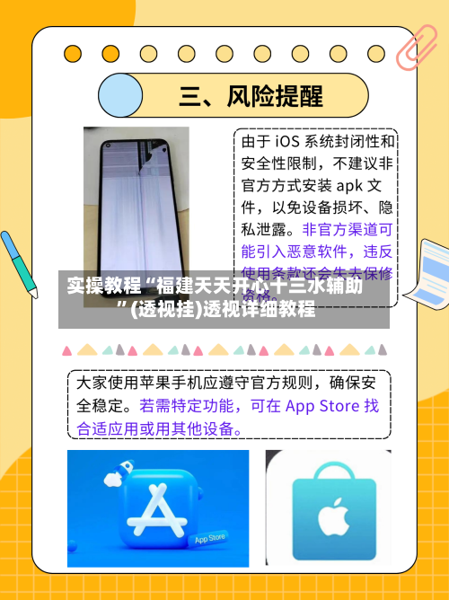 实操教程“福建天天开心十三水辅助”(透视挂)透视详细教程-第2张图片
