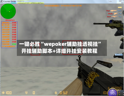 一键必胜“wepoker辅助挂透视挂”开挂辅助脚本+详细开挂安装教程-第1张图片