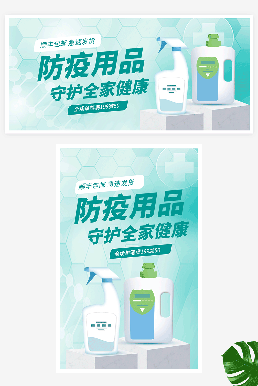 疫情促销活动/疫情促销活动主题-第1张图片