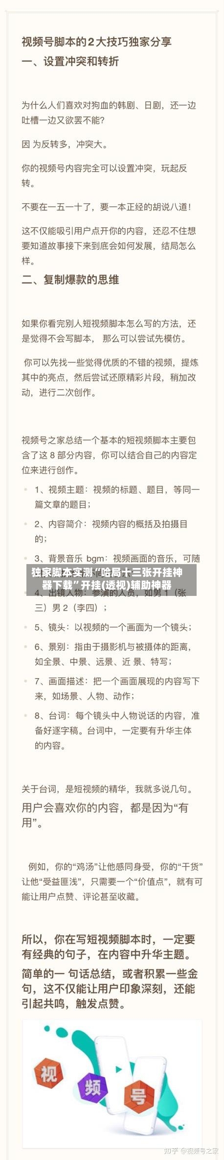 独家脚本实测“哈局十三张开挂神器下载	”开挂(透视)辅助神器-第1张图片