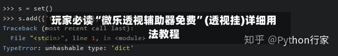 玩家必读“微乐透视辅助器免费”(透视挂)详细用法教程-第3张图片