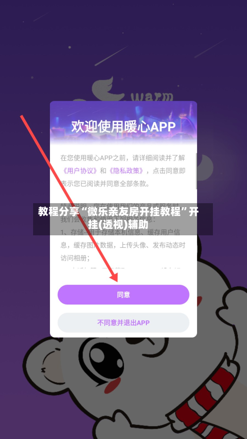 教程分享“微乐亲友房开挂教程”开挂(透视)辅助-第1张图片