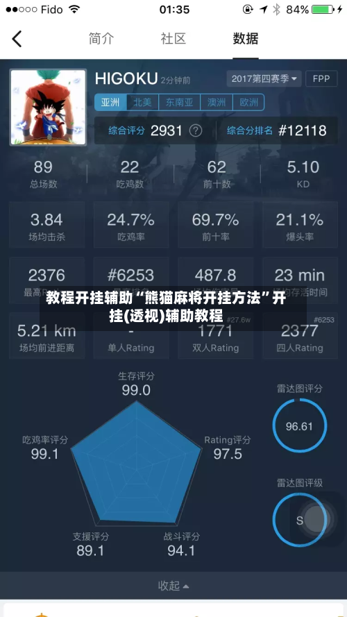 教程开挂辅助“熊猫麻将开挂方法”开挂(透视)辅助教程-第2张图片