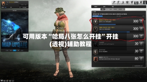 可用版本“哈局八张怎么开挂	”开挂(透视)辅助教程-第2张图片
