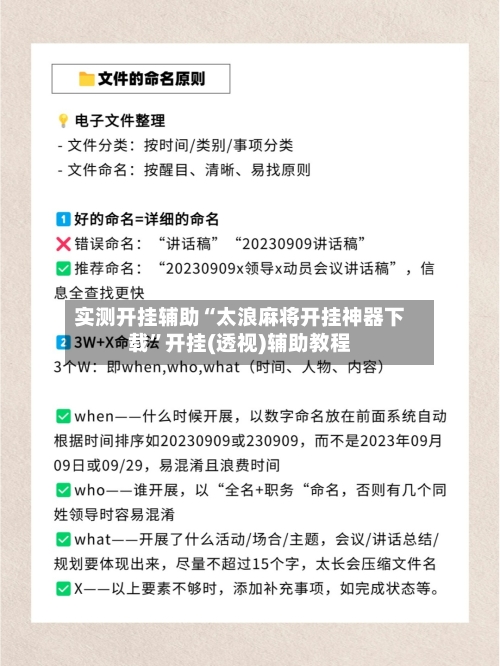 实测开挂辅助“太浪麻将开挂神器下载	”开挂(透视)辅助教程-第2张图片