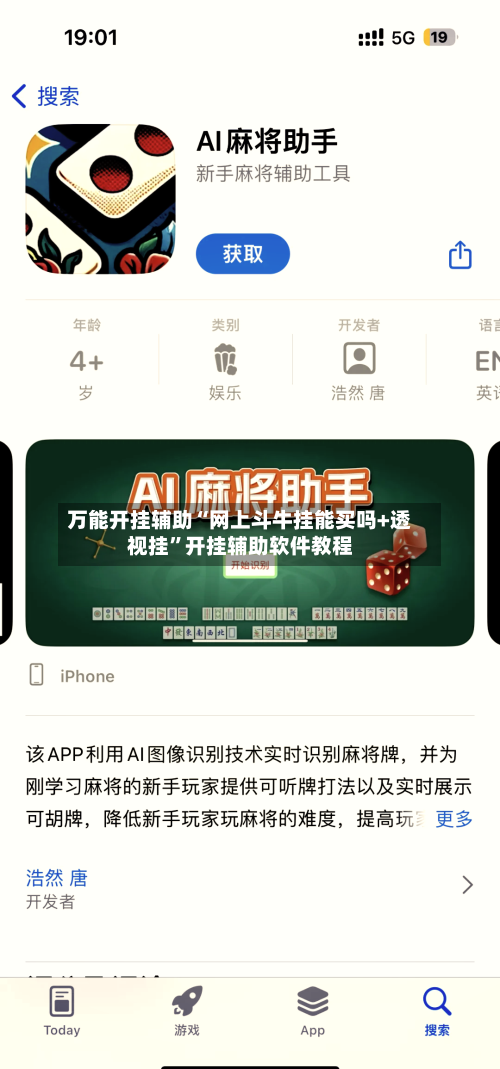 万能开挂辅助“网上斗牛挂能买吗+透视挂”开挂辅助软件教程-第2张图片