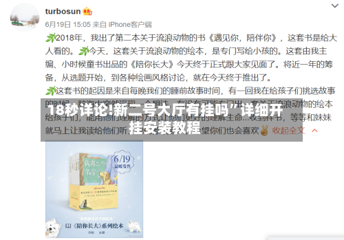 18秒详论!新二号大厅有挂吗”详细开挂安装教程-第3张图片