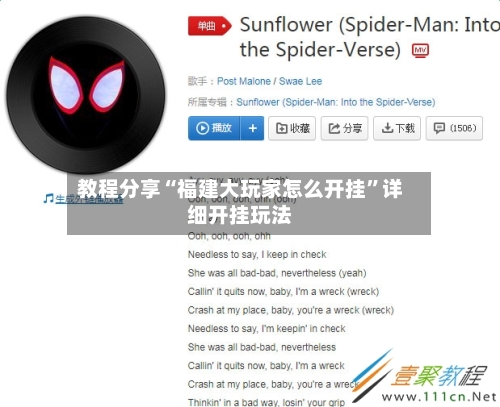 教程分享“福建大玩家怎么开挂”详细开挂玩法-第1张图片