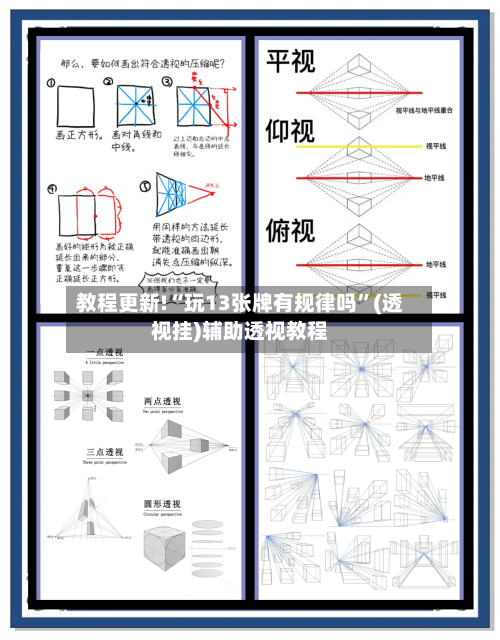 教程更新!“玩13张牌有规律吗”(透视挂)辅助透视教程-第2张图片
