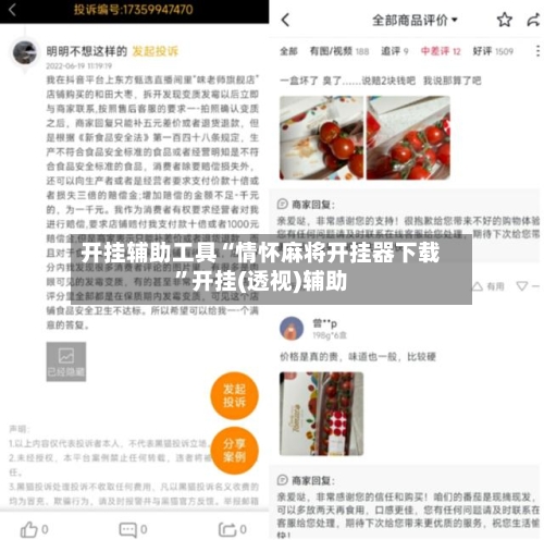 开挂辅助工具“情怀麻将开挂器下载”开挂(透视)辅助-第1张图片
