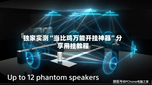 独家实测“当比鸡万能开挂神器	”分享用挂教程-第1张图片