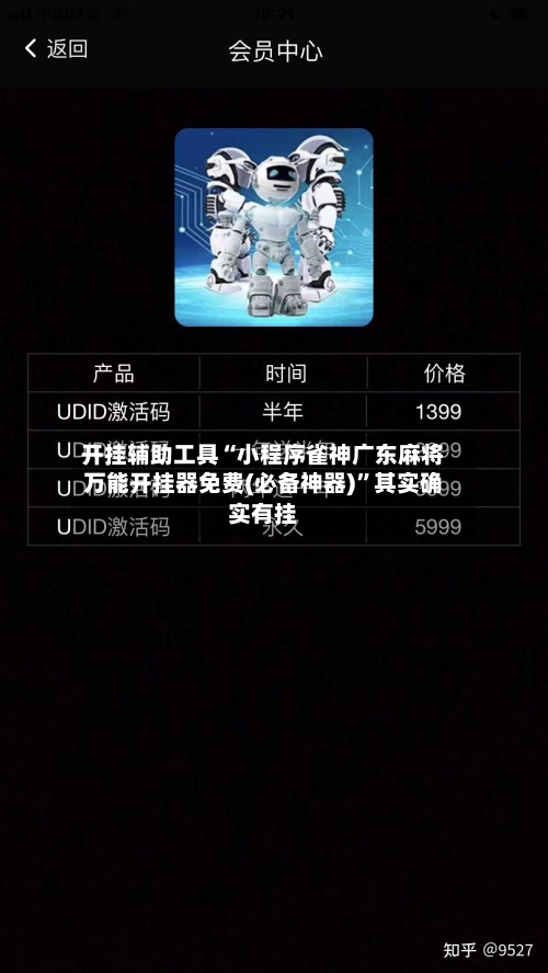 开挂辅助工具“小程序雀神广东麻将万能开挂器免费(必备神器)	”其实确实有挂-第2张图片