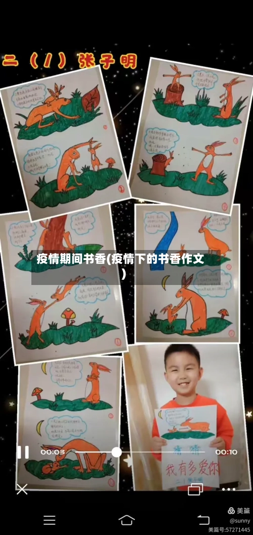 疫情期间书香(疫情下的书香作文)-第1张图片