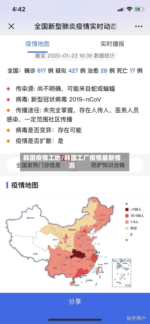 韩国疫情工地/韩国工厂疫情最新情况-第2张图片
