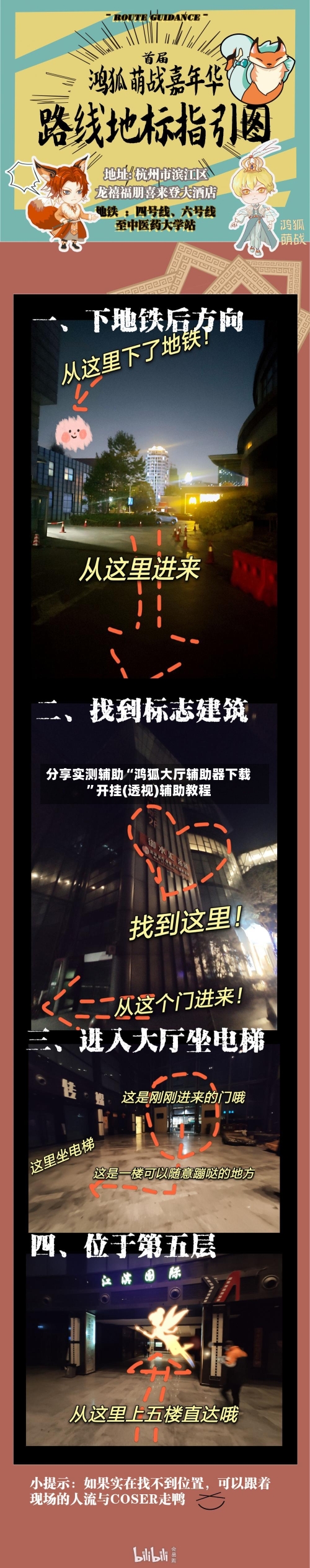 分享实测辅助“鸿狐大厅辅助器下载”开挂(透视)辅助教程-第2张图片