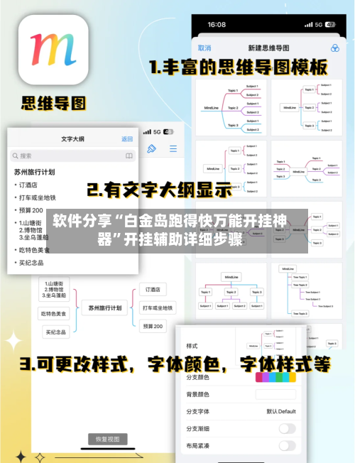 软件分享“白金岛跑得快万能开挂神器”开挂辅助详细步骤-第1张图片