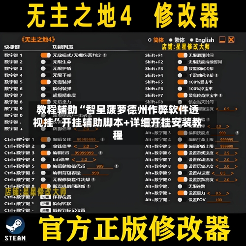 教程辅助“智星菠萝德州作弊软件透视挂”开挂辅助脚本+详细开挂安装教程-第2张图片