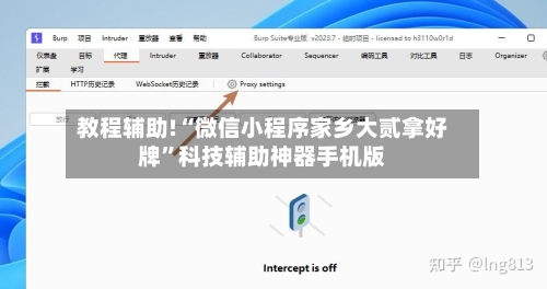 教程辅助!“微信小程序家乡大贰拿好牌	”科技辅助神器手机版-第2张图片