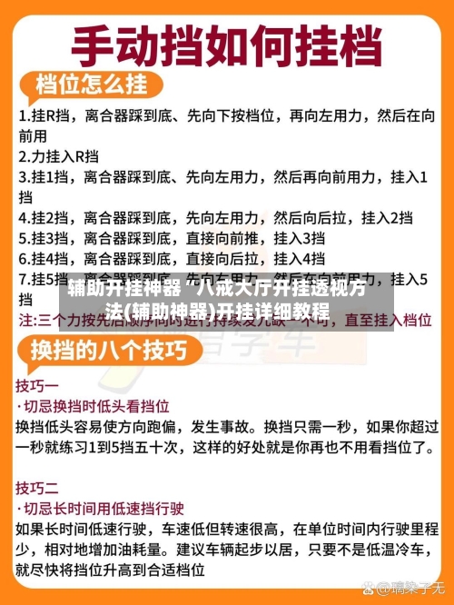 辅助开挂神器“八戒大厅开挂透视方法(辅助神器)开挂详细教程-第1张图片