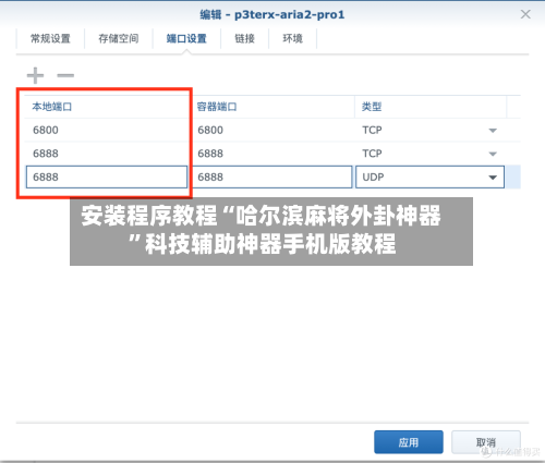 安装程序教程“哈尔滨麻将外卦神器”科技辅助神器手机版教程-第2张图片