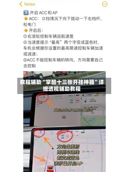 教程辅助“掌酷十三张开挂神器	”详细透视辅助教程-第1张图片