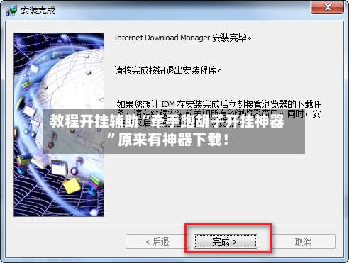 教程开挂辅助“牵手跑胡子开挂神器”原来有神器下载！-第2张图片