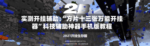 实测开挂辅助:“方片十三张万能开挂器	”科技辅助神器手机版教程-第1张图片