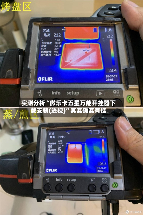 实测分析“微乐卡五星万能开挂器下载安装(透视)	”其实确实有挂-第1张图片