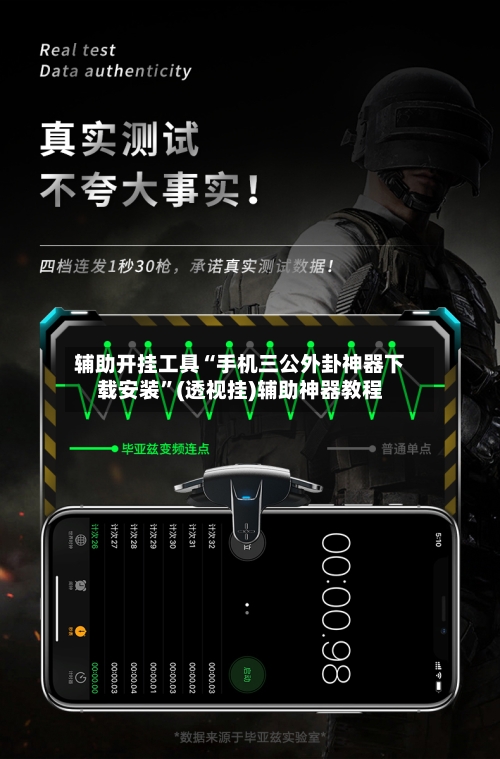辅助开挂工具“手机三公外卦神器下载安装”(透视挂)辅助神器教程-第3张图片