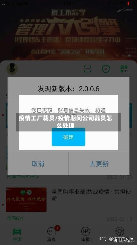 疫情工厂裁员/疫情期间公司裁员怎么处理-第1张图片