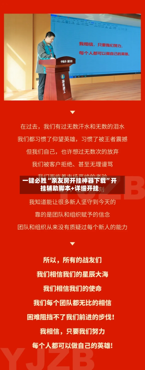 一键必胜“亲友房开挂神器下载”开挂辅助脚本+详细开挂-第3张图片