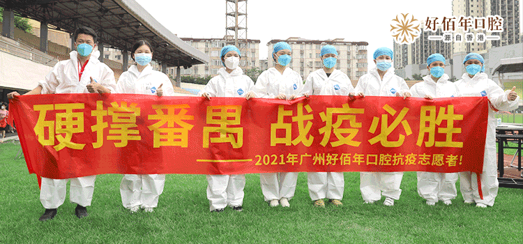 揭阳同城疫情/揭阳通告-第2张图片