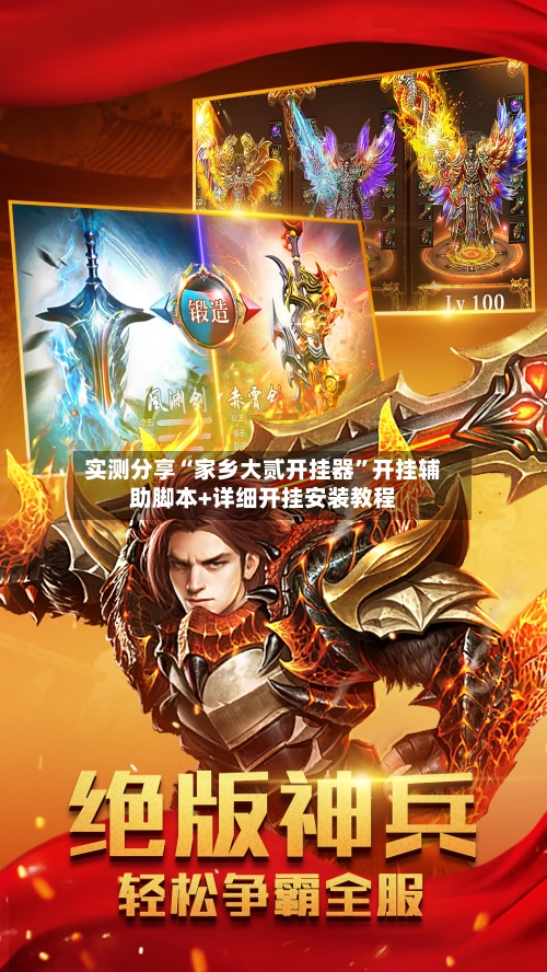 实测分享“家乡大贰开挂器”开挂辅助脚本+详细开挂安装教程-第3张图片