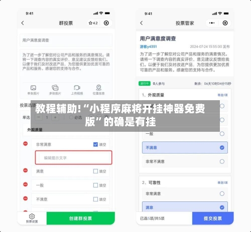 教程辅助!“小程序麻将开挂神器免费版	”的确是有挂-第1张图片