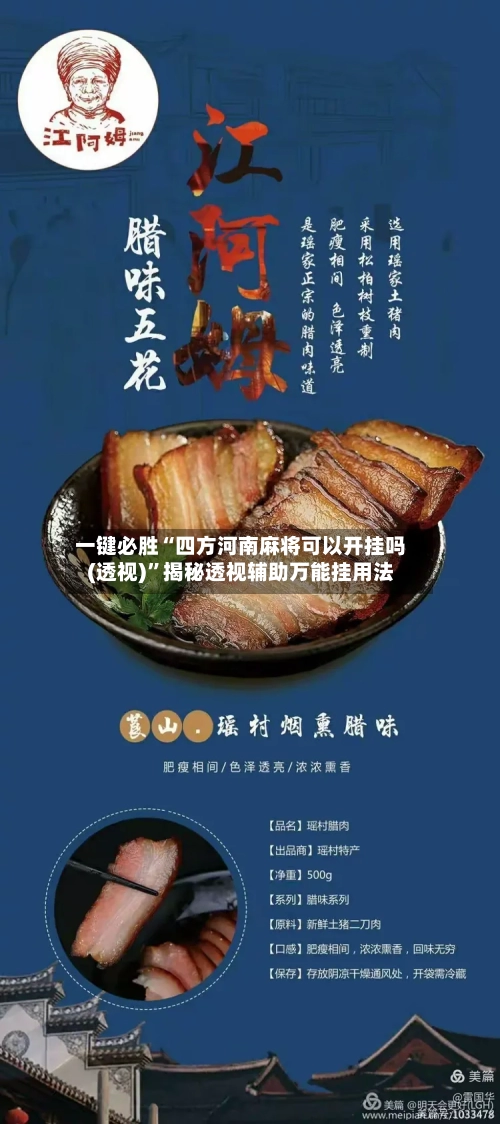 一键必胜“四方河南麻将可以开挂吗(透视)”揭秘透视辅助万能挂用法-第1张图片