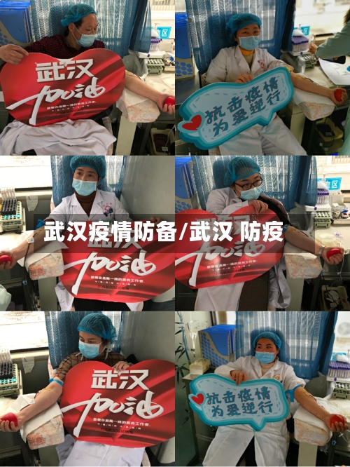 武汉疫情防备/武汉 防疫-第2张图片