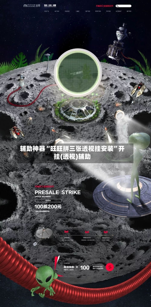 辅助神器“旺旺拼三张透视挂安装	”开挂(透视)辅助-第2张图片