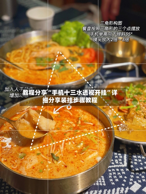 教程分享“手机十三水透视开挂”详细分享装挂步骤教程-第3张图片