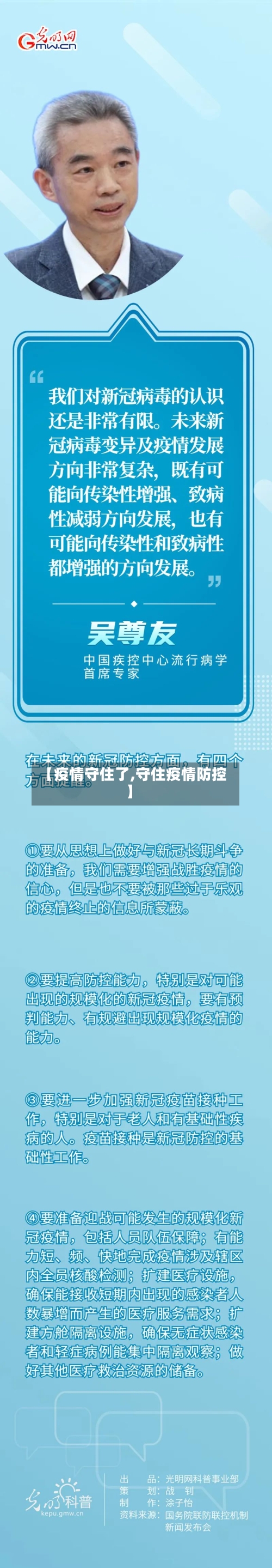 【疫情守住了,守住疫情防控】-第1张图片