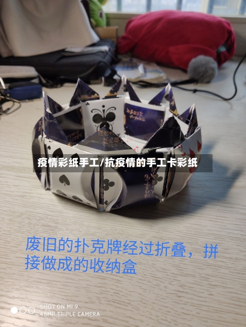 疫情彩纸手工/抗疫情的手工卡彩纸-第1张图片