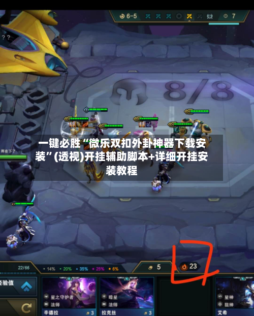 一键必胜“微乐双扣外卦神器下载安装”(透视)开挂辅助脚本+详细开挂安装教程-第1张图片