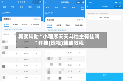真实辅助“小程序天天斗地主有挂吗”开挂(透视)辅助教程-第1张图片