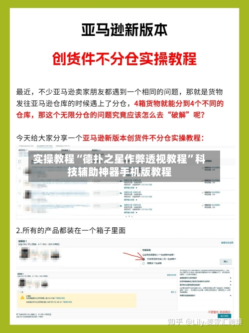 实操教程“德扑之星作弊透视教程”科技辅助神器手机版教程-第3张图片