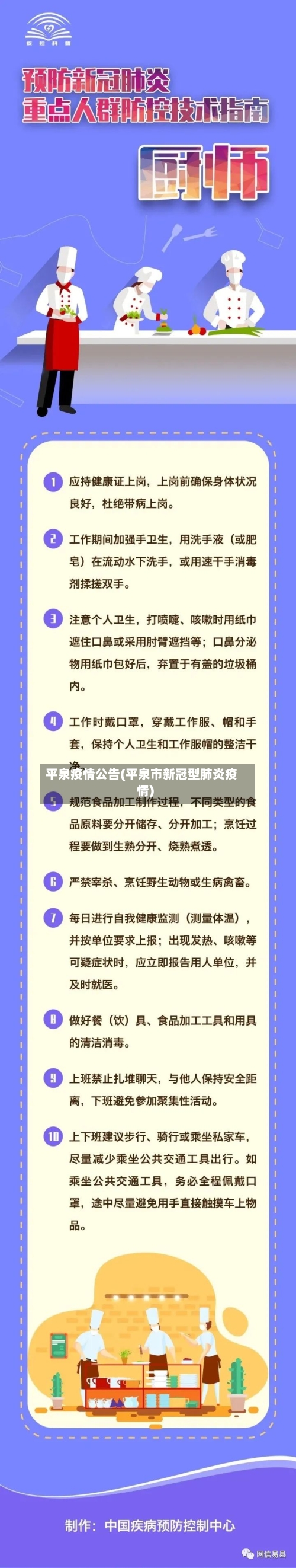 平泉疫情公告(平泉市新冠型肺炎疫情)-第1张图片