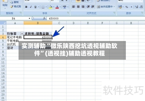 实测辅助“微乐陕西挖坑透视辅助软件”(透视挂)辅助透视教程-第1张图片
