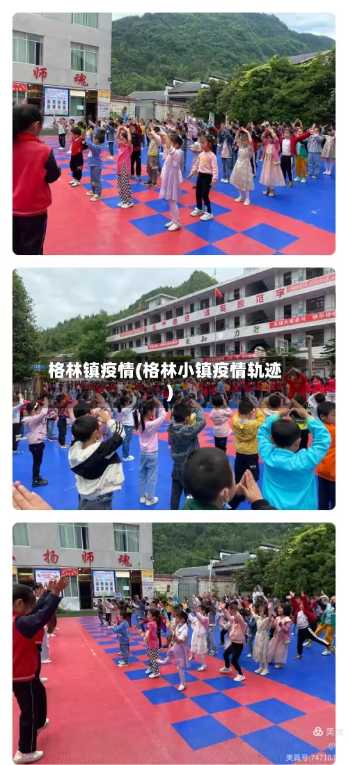 格林镇疫情(格林小镇疫情轨迹)