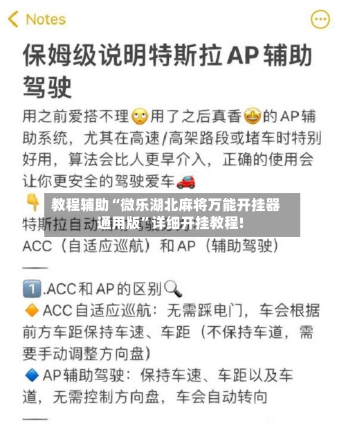 教程辅助“微乐湖北麻将万能开挂器通用版”详细开挂教程!