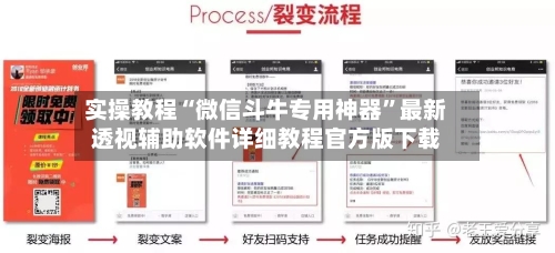 实操教程“微信斗牛专用神器”最新透视辅助软件详细教程官方版下载-第3张图片